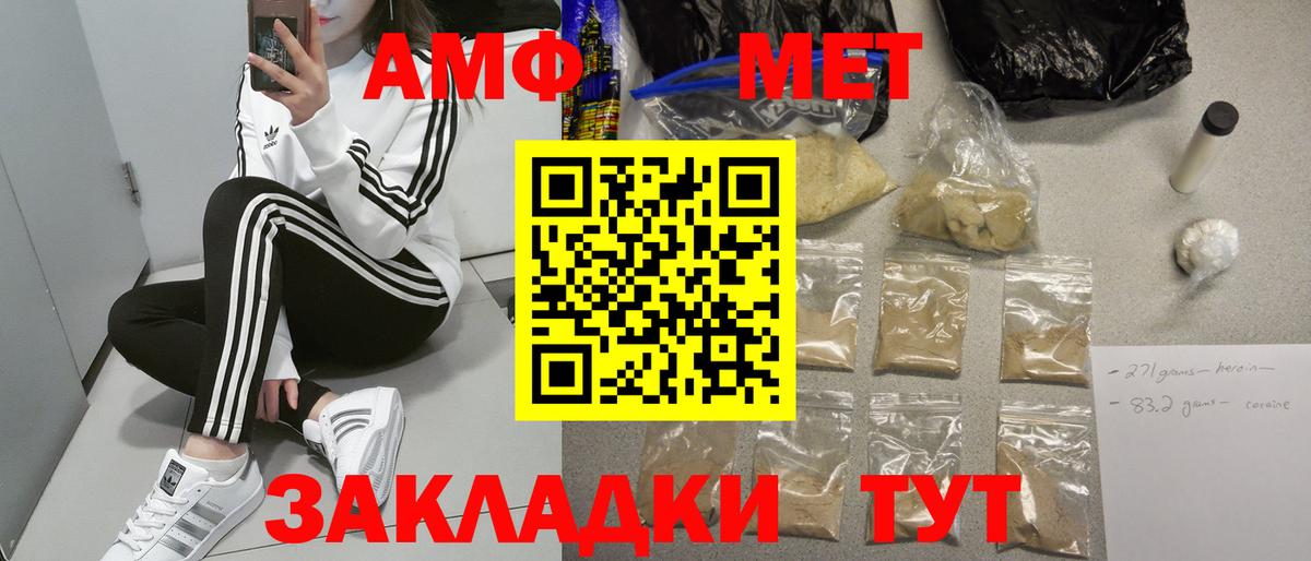 Асбест  Amphetamine VHQ  blacksprut зеркало  Вход с VPN 