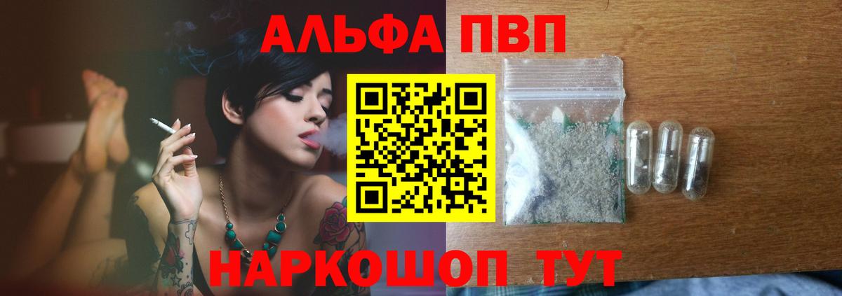 Асбест  Alfa_PVP Соль  Альфа ПВП мука  Вход с VPN 