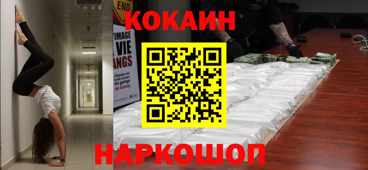 Cocaine 98%  КОКАИН Боливия  Асбест  Вход с VPN 