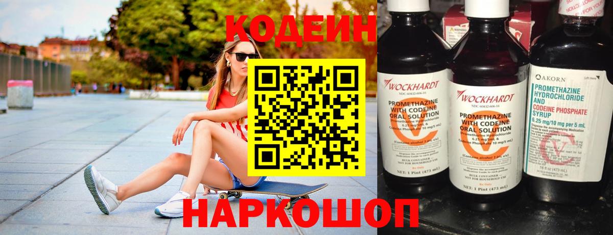 Асбест  Кодеин напиток Lean (лин)  Вход с VPN 