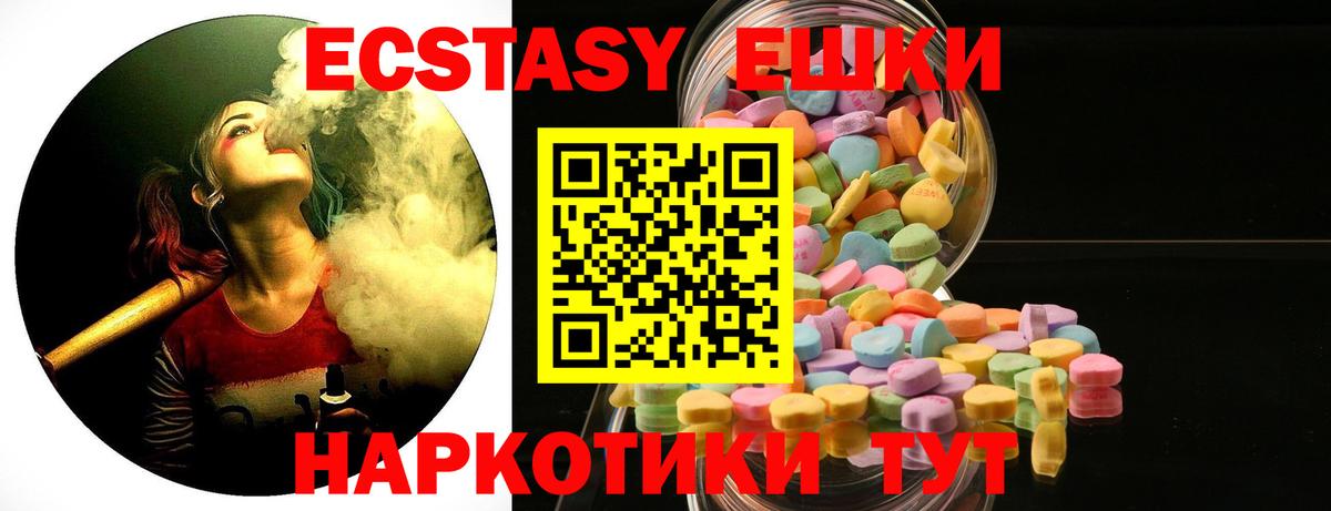 Ecstasy MDMA  Ecstasy mix  ЭКСТАЗИ  Вход с VPN  Асбест 