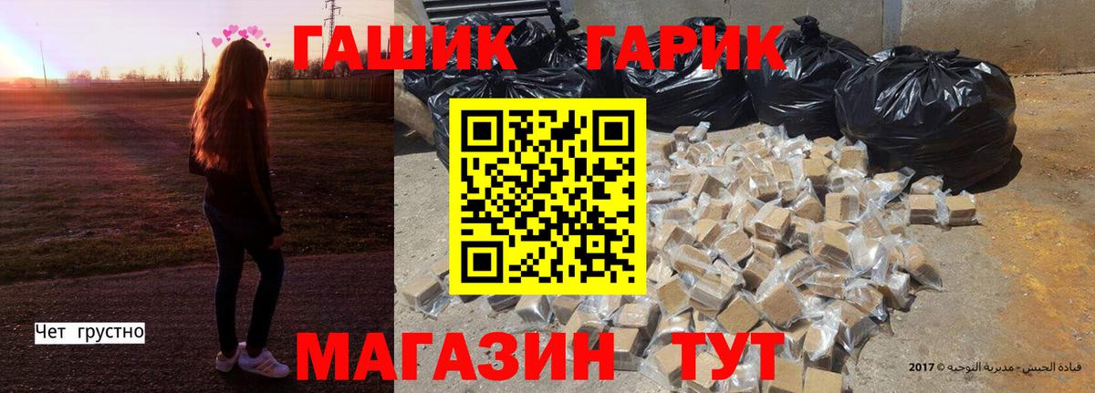 ГАШИШ хэш  Вход с VPN  ГАШИШ Premium  Асбест 