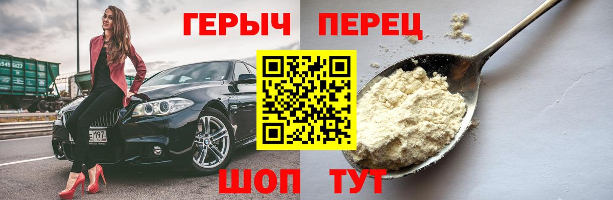 Героин  ГЕРОИН белый  Вход с VPN  Асбест 
