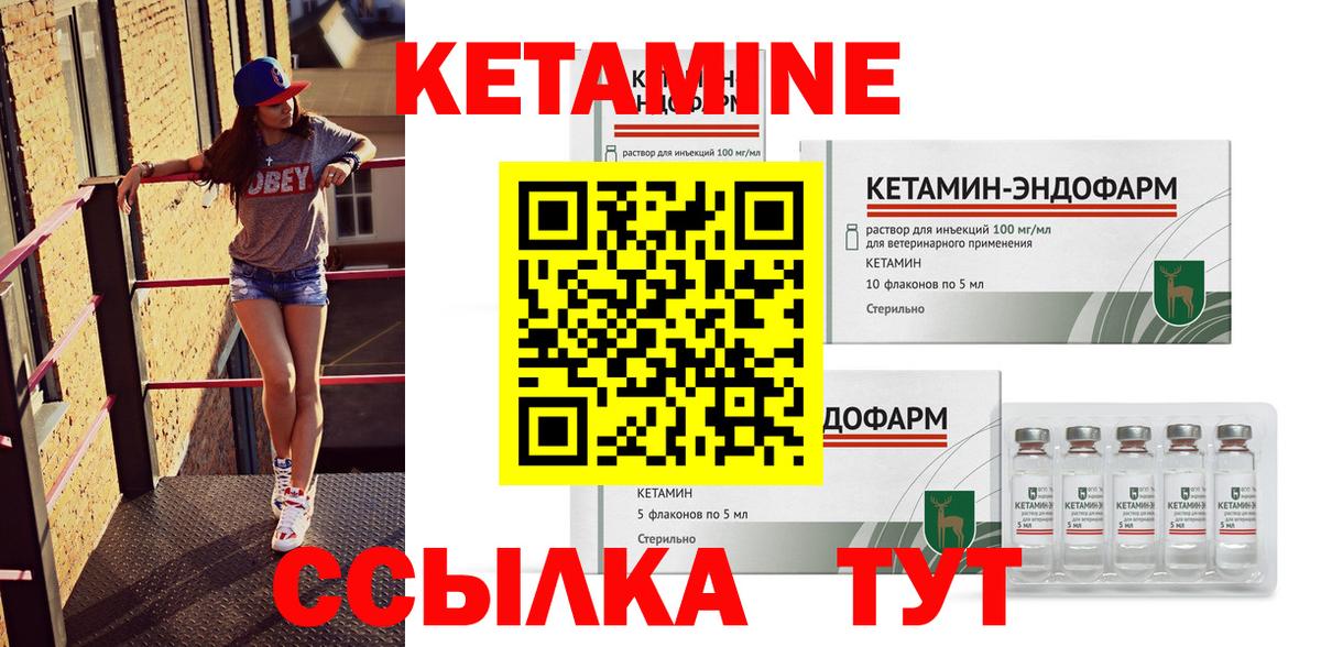 Кетамин VHQ  Вход с VPN  Асбест  Кетамин ketamine 