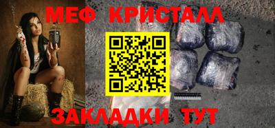кристаллы Ангарск
