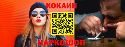кокаин премиум Анжеро-Судженск