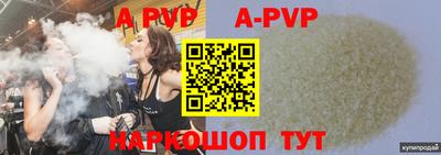 ALPHA-PVP Анапа