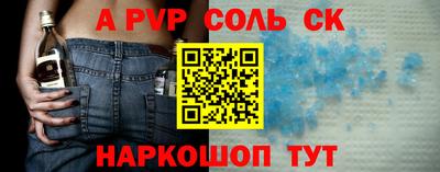 ALPHA-PVP Анапа