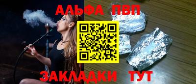 ALPHA-PVP Анапа