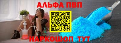 ALPHA-PVP Анапа