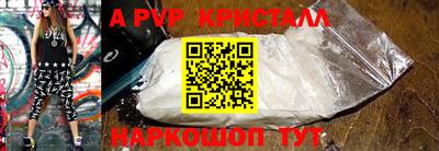 кристаллы Ангарск