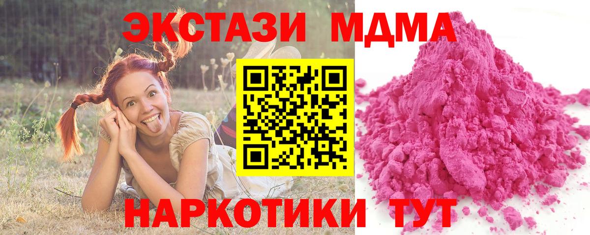 Асбест  MDMA crystal  MDMA Molly  MDMA  Вход с VPN 