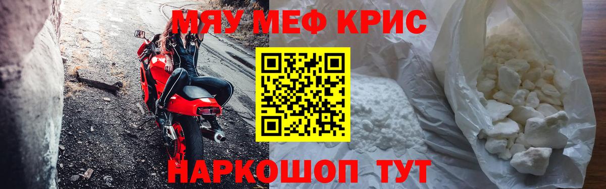 Меф mephedrone  Вход с VPN  Асбест  МЯУ-МЯУ mephedrone 