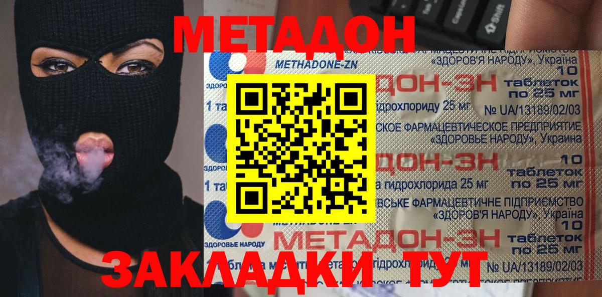 Метадон кристалл  Вход с VPN  Асбест 