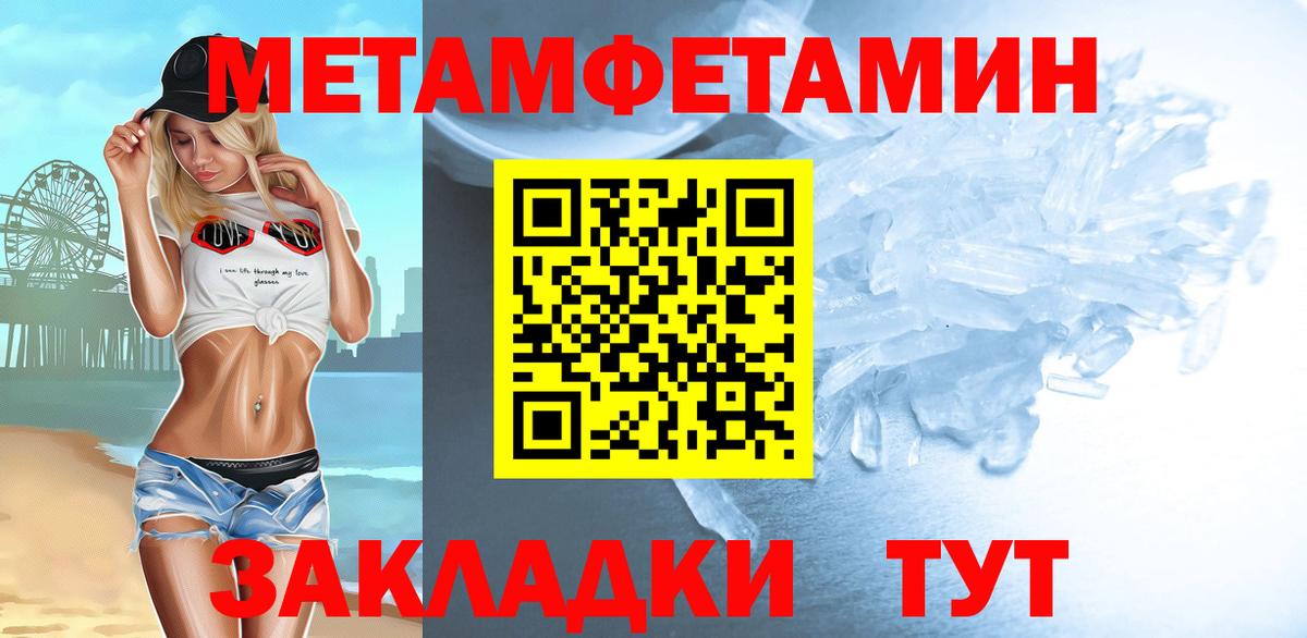 Метамфетамин витя Асбест