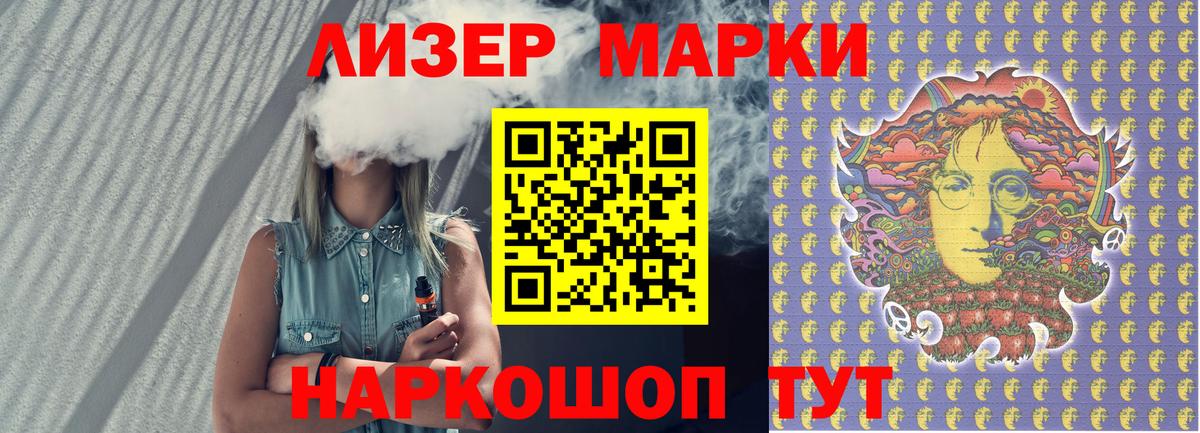 Марки NBOMe 1500мкг Асбест